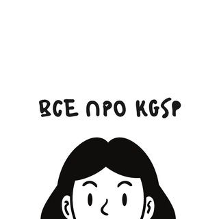 Логотип @kgsp_gks - всё про gks 🇰🇷