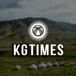 Логотип @kgtimes - KGTIMES - Новости | Жанылыктар | Кыргызстан 🇰🇬 - Новостной агрегатор
