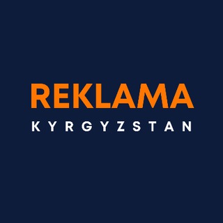Логотип @kgz_reklama - Реклама Кыргызстан🇰🇬