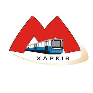 Логотип @kh_metro - Харківський метрополітен 🚇