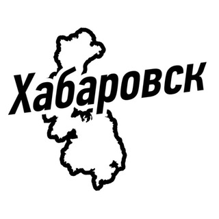 Логотип @khabarovsk_typical_1 - Это Хабаровск
