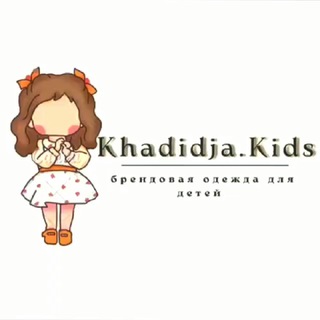 Логотип @khadidjakids - khadidja.kids🇨🇳