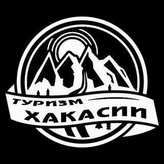 Логотип @khakasturist - Хакасия туризм