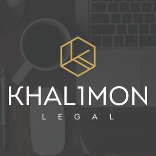 Логотип @khalimon_law - Кофе с юристом I Khalimon Legal