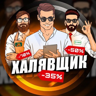 Логотип @khalyavaru - Халявщик