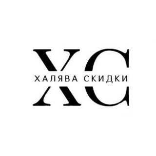 Логотип @khalyavkin - ХАЛЯВА СКИДКИ