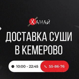 Логотип @khanai_kemerovo - Ханай
