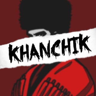 Логотип @khanchikcom - khanchik.com