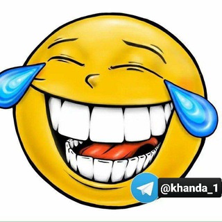 Логотип @khanda_1 - 😅Биё биханд😁