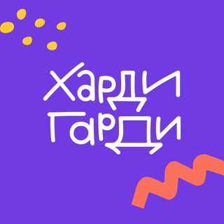 Логотип @khardigardi - Харди Гарди