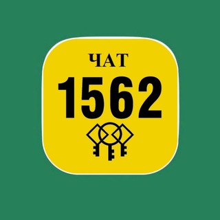 Логотип @kharkiv1562chat - чат 1562