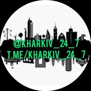 Логотип @kharkiv_24_7 - Харків новини телеграм kharkiv