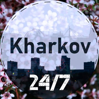 Логотип @kharkov_24_7_365 - Kharkov_24_7🇺🇦