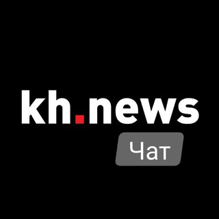 Логотип @kharkov_news_chat - Харьков News Чат