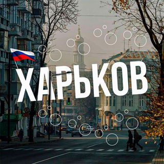 Логотип @kharkov_ru - Харьков