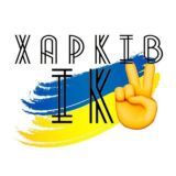 Логотип @kharkovskiy_chat - Харьковский чат