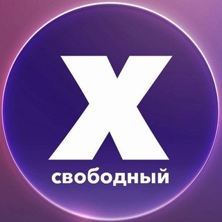 Логотип @kharkovsvobodny - Свободный Харьков