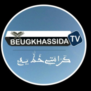 Логотип @khassida_monde - Beugkhassida_officiel