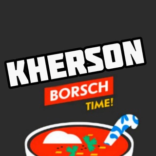 Логотип @kherson_borsch - Херсонский БОРЩ