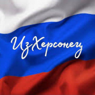 Логотип @kherson_uyut - ИзХерсонец