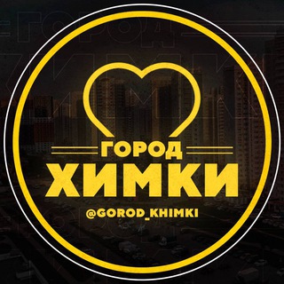 Логотип @khimki_kurkino - Химки | Куркино