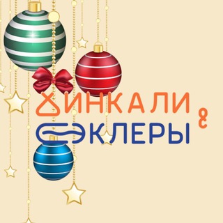 Логотип @khinkalieclairs - Хинкали и Эклеры