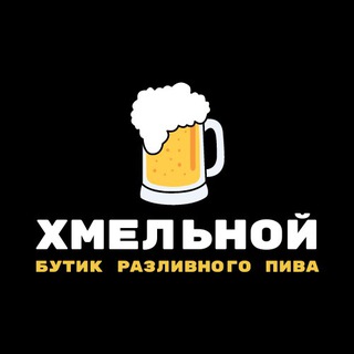 Логотип @khmelnoybutik - Хмельной Бутик Ташкент