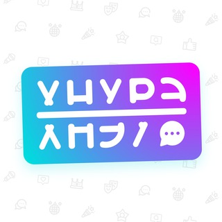 Логотип @khneu_nure - ХНУРЭ, ХНЭУ - ЧАТ дружба народов!