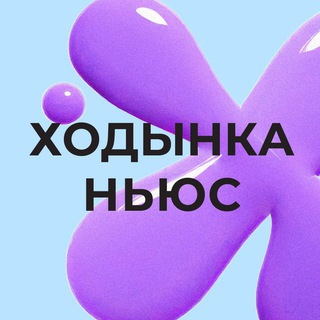 Логотип @khodynka_life - Ходынка Ньюс 🗞