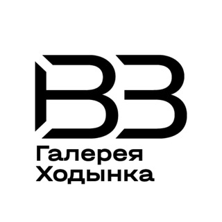 Логотип @khodynkagallery - Галерея Ходынка