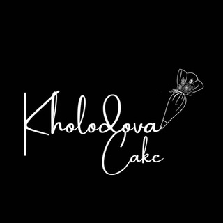 Логотип @kholodovacake - Kholodova Cake | мастерская десертов
