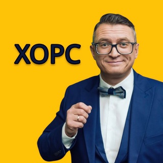 Логотип @khorspsy - Хорс Михаил Психолог