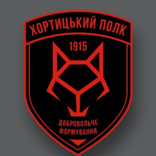 Логотип @khortytsky_regiment - Хортицький полк - Запоріжжя 🇺🇦