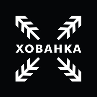Логотип @khovanka - XOBAHKA