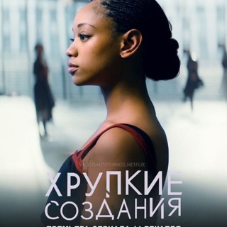 Логотип @khrupkie_sozdaniya - Хрупкие создания