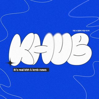 Логотип @khub_rus - KHUB I it’s real khh & krnb news