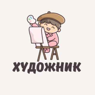 Логотип @khudozhnikx - Искусство Художники