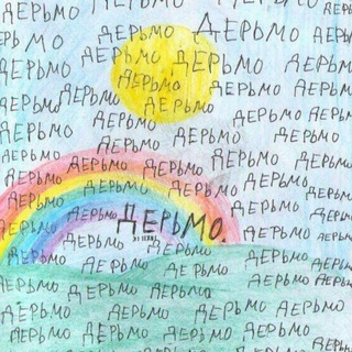 Логотип @khuerga - Генеральная ассамблея хуерги