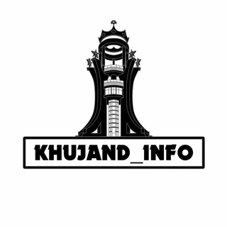 Логотип @khujand_info - Khujand_info