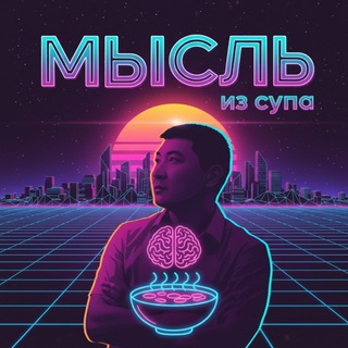 Логотип @khvanu - ️️️🦃 МЫСЛЬ ИЗ СУПА: Уверен, Спокоен и Независим • Юрий Хван
