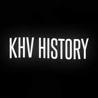 Логотип @khvhistory - khv history | my thoughts 💭