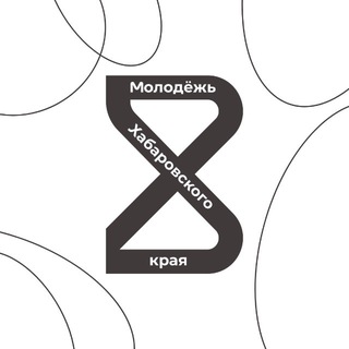 Логотип @khvmolodez - Молодёжь Хабаровского края️
