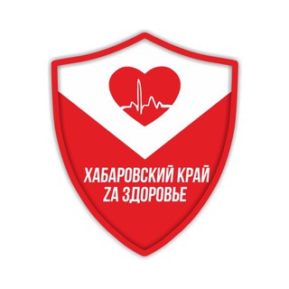 Логотип @khvzazdorov - Хабаровский край ZA Здоровье