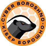 Логотип @kiber_boroshno - КіберБорошно | CyberBoroshno