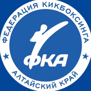 Логотип @kickboxingfederation22 - Федерация кикбоксинга Алтайского края