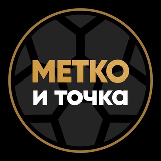 Логотип @kicktheball - метко – и точка | Александр Цуриков