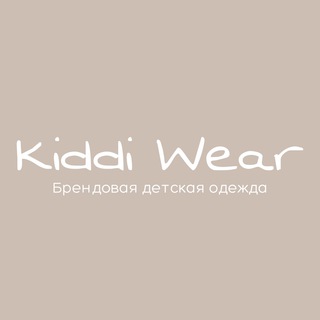 Логотип @kiddi_wear - Детская одежда Kiddi Wear