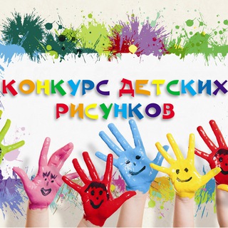 Логотип @kids_draw - Детские конкурсы