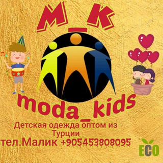 Логотип @kids_moda - Moda_kids 🛍🇹🇷🇹🇷👗👚
