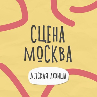 Логотип @kids_msk_afisha - Детская афиша Москвы. Театры и концерты. Билеты со скидкой и бесплатно.